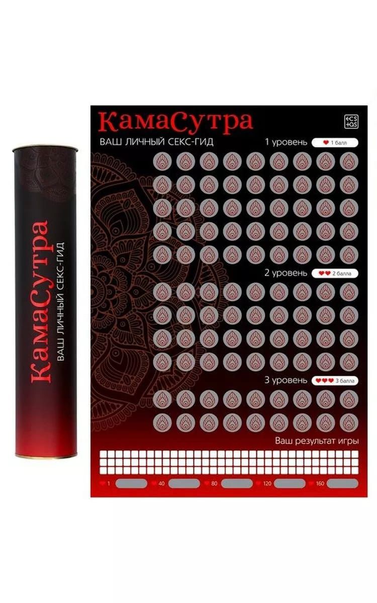 Скретч плакат "Камасутра"