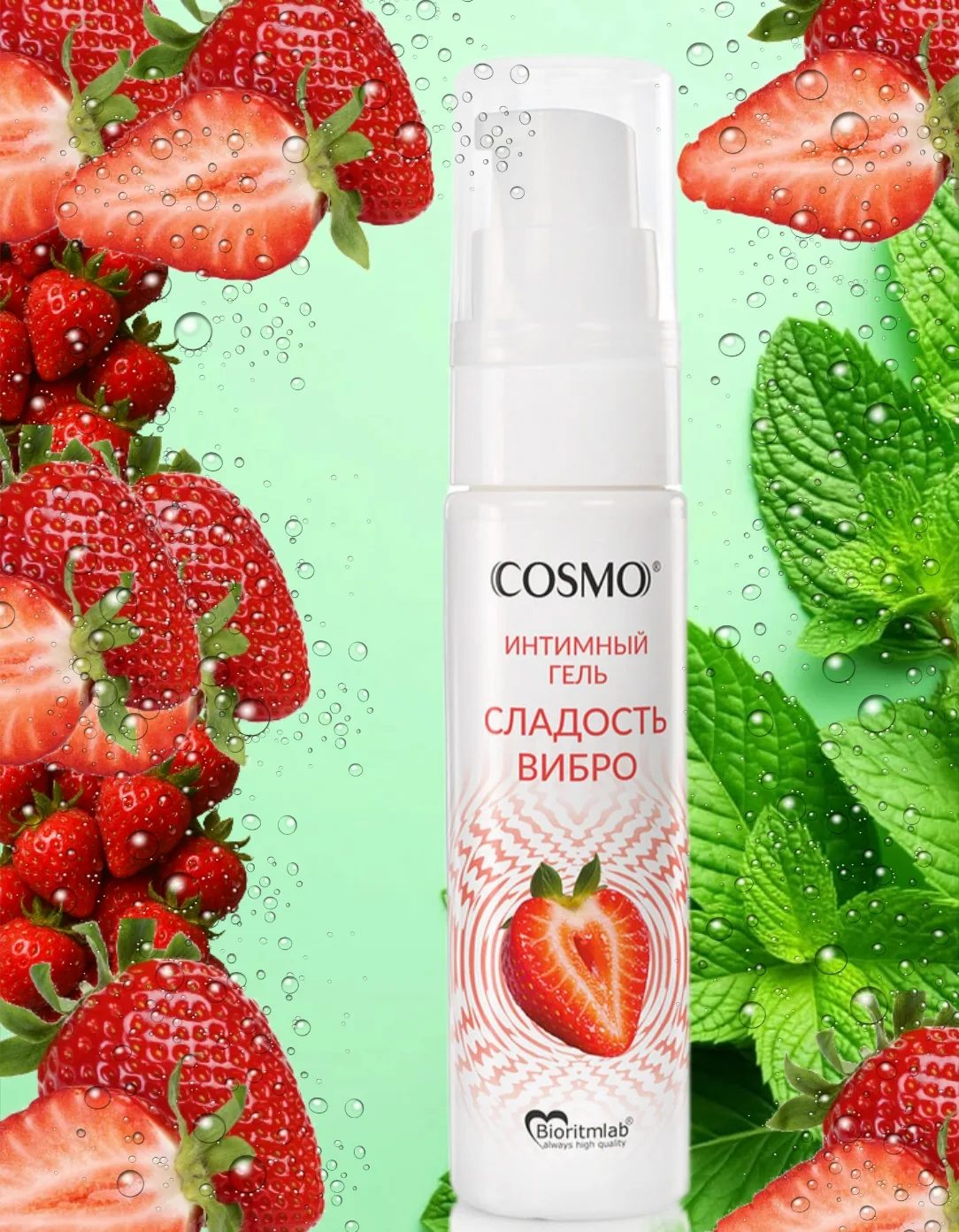 Смазка Cosmo Сладость вибро Мимишная  Клубничка